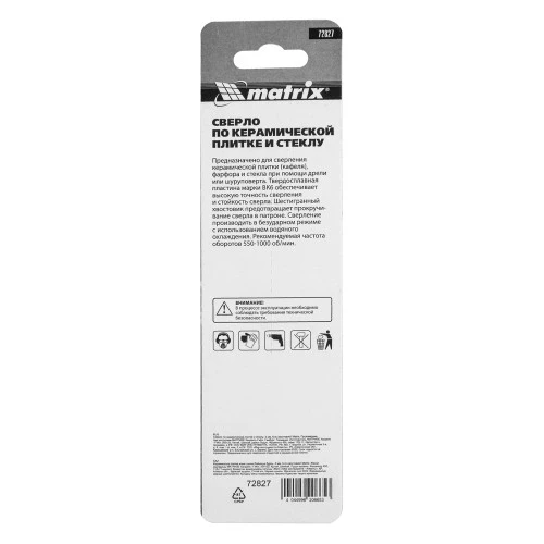 Сверло по керамической плитке и стеклу, 4 мм, шестигранный хвостовик Matrix