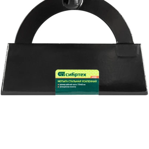 Мотыга стальная усиленная, 170 х 60 мм, без черенка, Сибртех