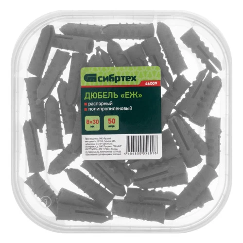 Дюбель, 8 x 30 мм, "Еж" распорный полипропиленовый, 50 шт Сибртех