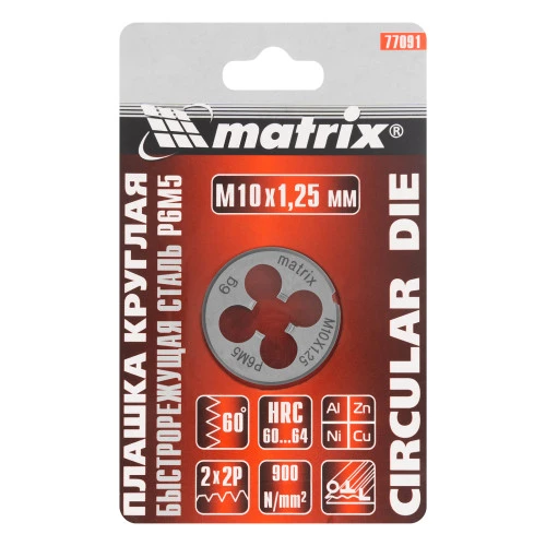 Плашка М10 х 1.25 мм, HSS Matrix