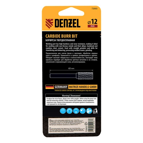 Борфреза по металлу твердосплавная, цилиндрическая, тип-А, 12 мм Denzel
