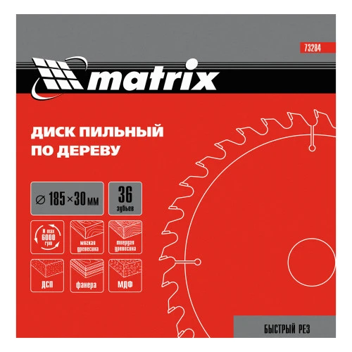 Пильный диск по дереву, 185 х 30 мм, 36 зубьев Matrix Professional