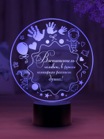 3D светильник  Светильник "Воспитателю"