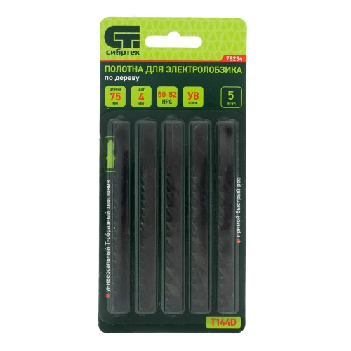 Полотна для электролобзика по дереву, 5 шт, T144D, 75 х 4 мм Сибртех
