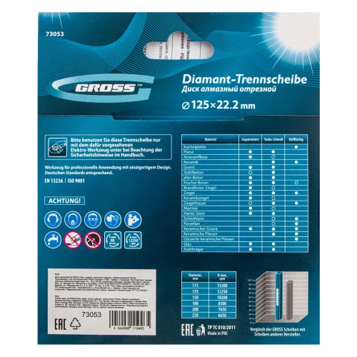 Диск алмазный, 125 х 22.2 мм, тонкий, сплошной (Jaguar) мокрая резка Gross