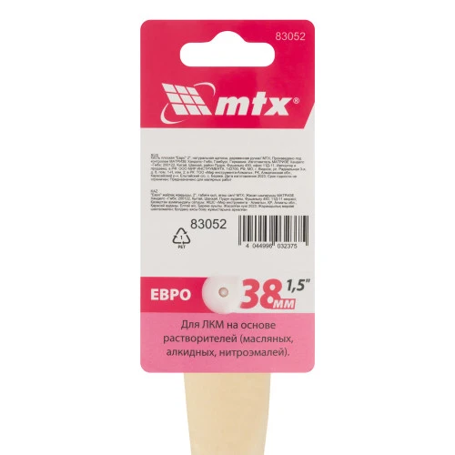 Кисть плоская "Евро" 1.5", натуральная щетина, деревянная ручка MTX