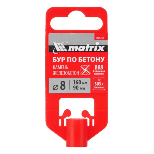 Бур по бетону, 8 x 160 мм, SDS Plus c крестовой пластиной Matrix