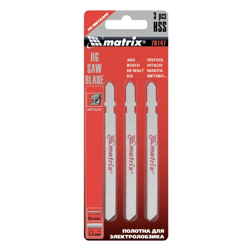 Полотна для электролобзика по металлу, 3 шт, 75 х 1.2 мм, BIM, EU- хвостовик Matrix