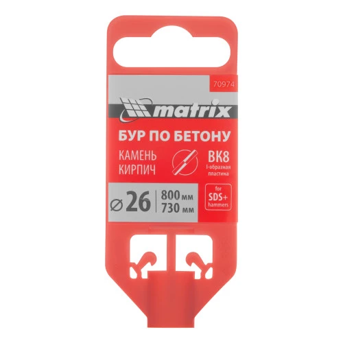 Бур по бетону, 26 x 800 мм, SDS Plus Matrix