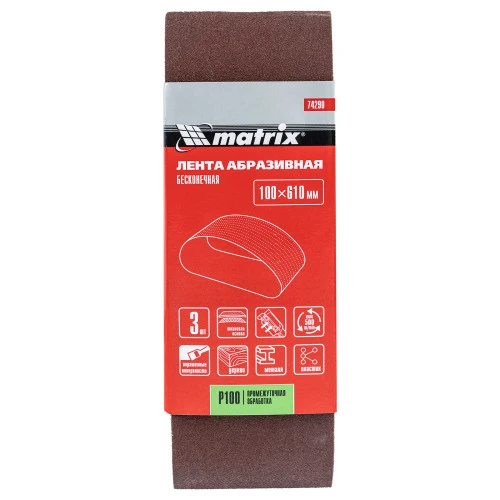 Лента абразивная бесконечная, P 100, 100 х 610 мм, 3 шт Matrix