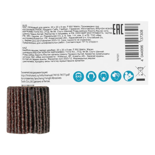 Круг лепестковый для дрели, 20 х 20 х 6 мм, P 60 Matrix