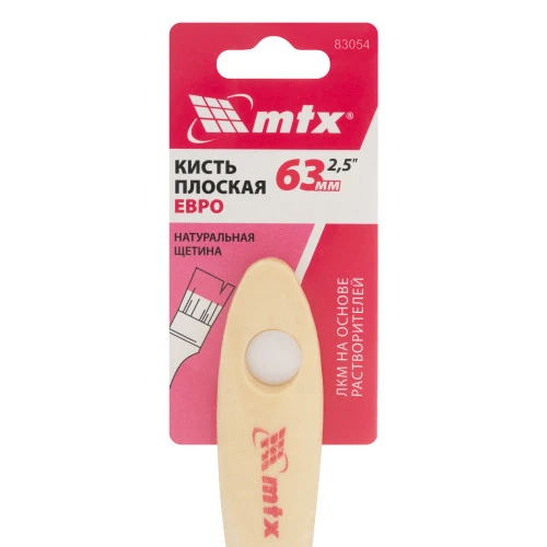 Кисть плоская "Евро" 2.5", натуральная щетина, деревянная ручка MTX
