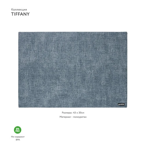 Салфетка подстановочная двусторонняя tiffany, синяя