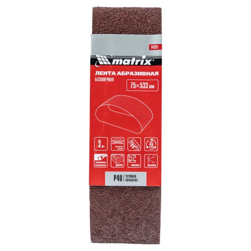 Лента абразивная бесконечная, P 40, 75 х 533 мм, 3 шт Matrix