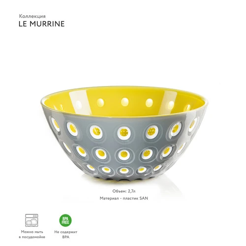 Салатник le murrine, D25 см, желто-серый
