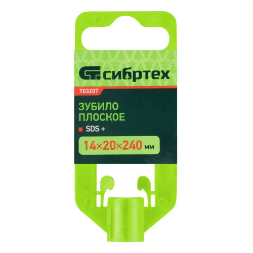 Зубило плоское, 14 х 20 х 240 мм, SDS Plus Сибртех