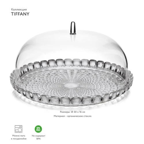 Блюдо сервировочное с крышкой tiffany, D30 см, серое