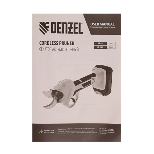 Секатор аккумуляторный CP-30,  18В Li-Ion Denzel