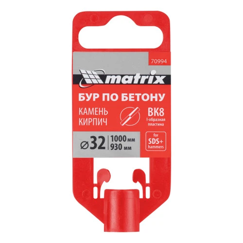 Бур по бетону, 32 x 1000 мм, SDS Plus Matrix