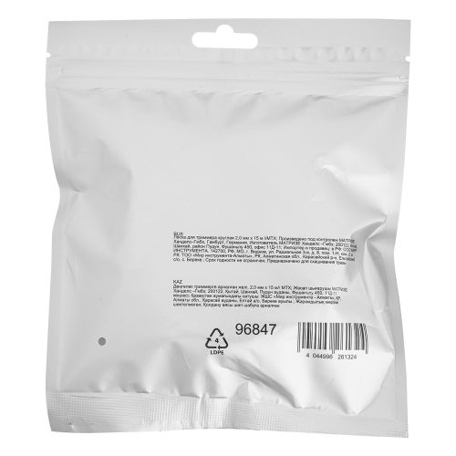 Леска для триммера круглая 2,0 мм х 15 м MTX