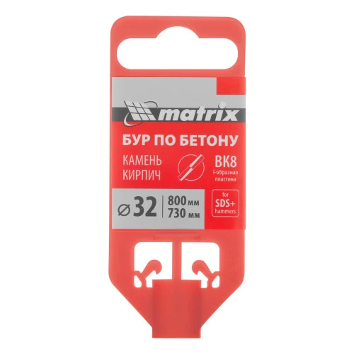Бур по бетону, 32 x 800 мм, SDS Plus Matrix