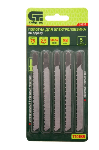 Полотна для электролобзика по дереву, 5 шт, T101BR, 75 х 2.5 мм, обратный зуб Сибртех