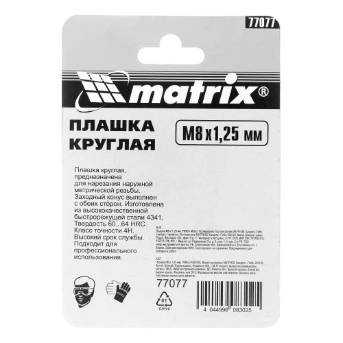 Плашка М8 х 1.25 мм, HSS Matrix