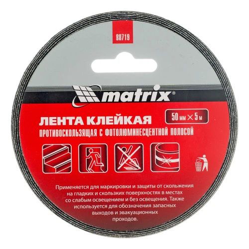 Лента клейкая противоскользящая, c фотолюминисцентной полосой 50 мм x 5 м Matrix