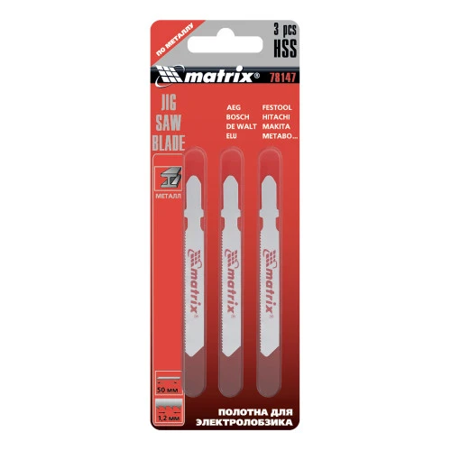 Полотна для электролобзика по металлу, 3 шт, 50 х 1.2 мм, HSS, EU- хвостовик Matrix