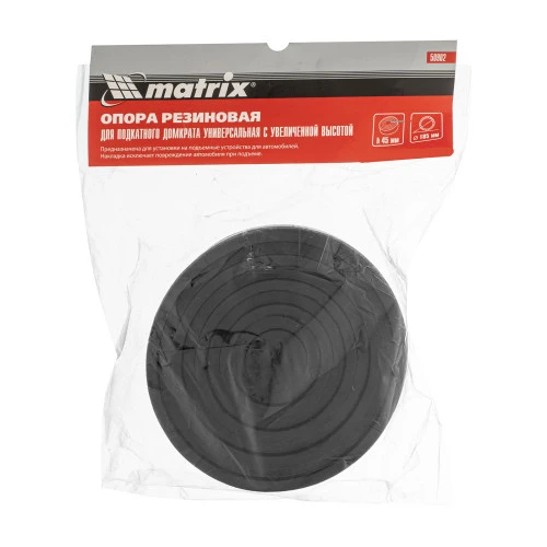 Резиновая опора для подкатного домкрата D 105 мм. H 45 мм Matrix Россия