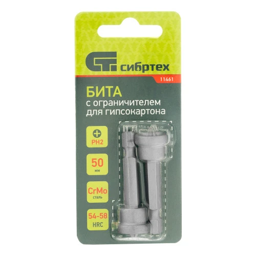 Бита PH2x50 мм с ограничителем для ГКЛ, 2 шт, CrMo Сибртех