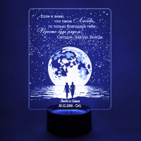3D светильник  Море и луна. Будь рядом!