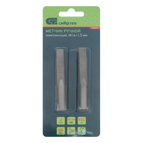 Метчик ручной М16 х 1.5 мм, комплект из 2 шт Сибртех
