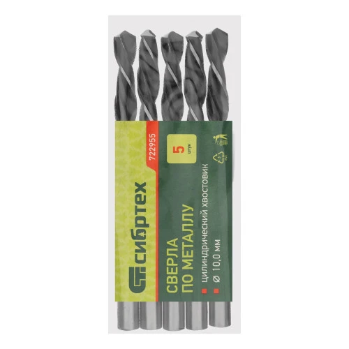 Сверло по металлу, 10 мм, быстрорежущая сталь, 5 шт, цилиндрический хвостовик Сибртех