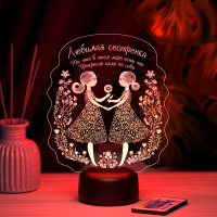 3D светильник  Светильник "Две сестры"