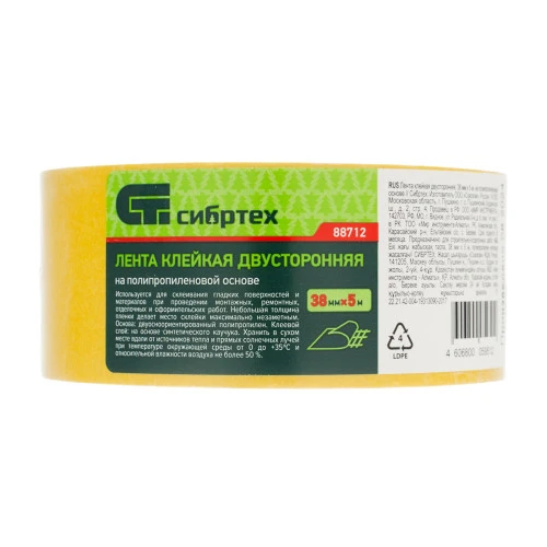 Лента клейкая двусторонняя, 38 мм х 5 м, на полипропиленовой основе Сибртех