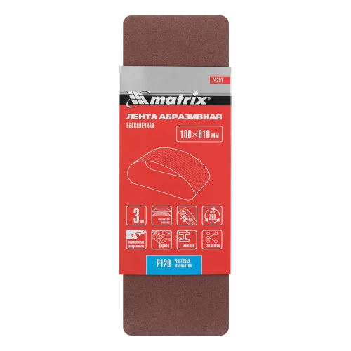 Лента абразивная бесконечная, P 120, 100 х 610 мм, 3 шт Matrix