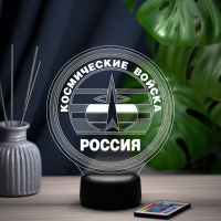 3D светильник  Светильник "Космические войска"