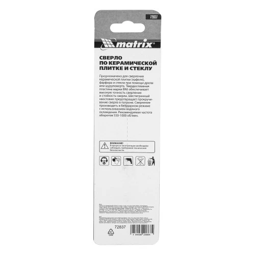 Сверло по керамической плитке и стеклу, 8 мм, шестигранный хвостовик Matrix