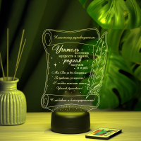 3D светильник  Светильник "Пергамент"