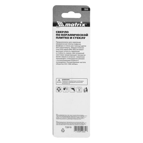 Сверло по керамической плитке и стеклу, 3 мм, шестигранный хвостовик Matrix