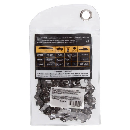 Цепь для бензопилы DGS-4516, шина 40 см (16") шаг 3/8", паз 1.3 мм, 57 звеньев Denzel