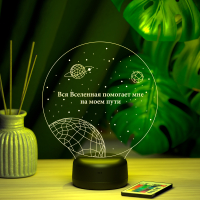 3D светильник  Светильник "Вселенная помогает"