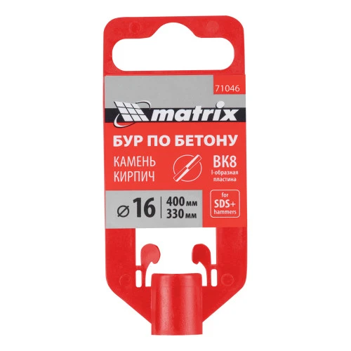 Бур по бетону, 16 х 400 мм, SDS Plus Matrix