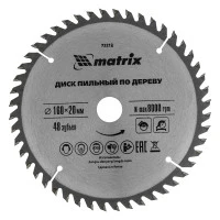 Пильный диск по дереву, 160 х 20 мм, 48 зуба, кольцо 16/20 Matrix Professional