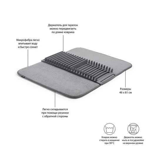 Коврик для сушки посуды udry, 46х61 см, темно-серый