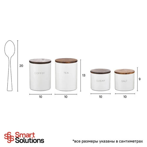 Банка керамическая для хранения соли, 400 мл, белая