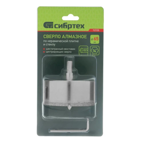 Сверло по керамической плитке и стеклу, 65 х 55 мм, шестигранный хвостовик, с центрующим сверлом Сибртех