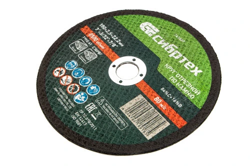 Круг отрезной по камню, 180 х 2,5 х 22,2 мм Сибртех