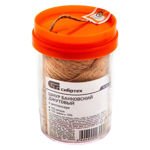 Шнур банковский джутовый 100 м, в диспенсере, вес 120 гр +- 10%, Сибртех